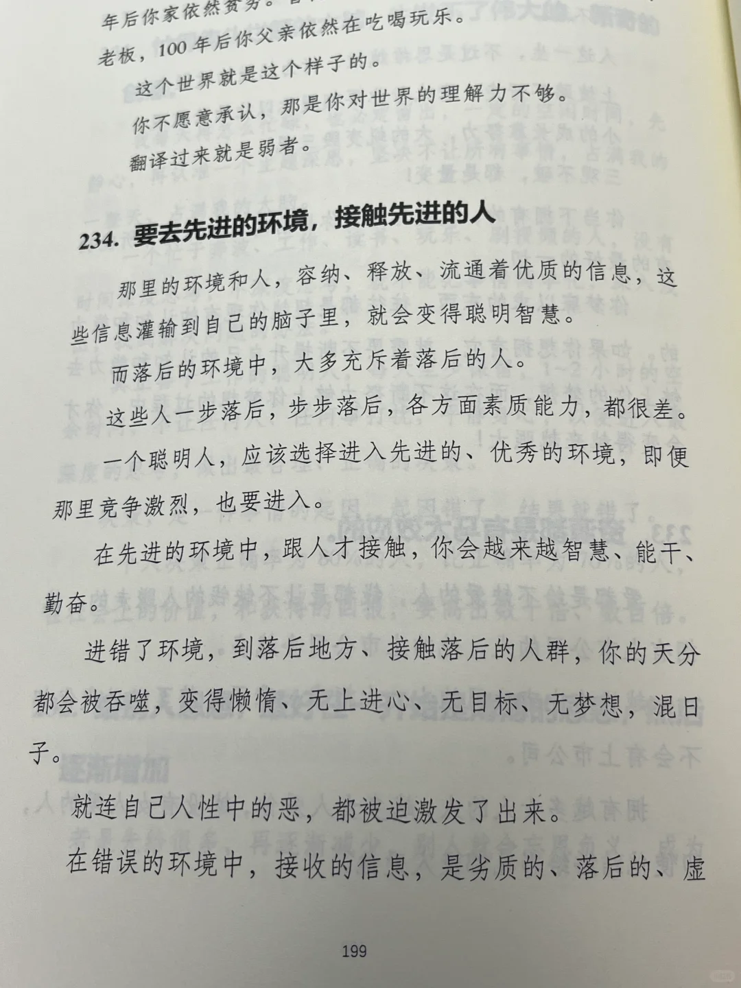 值得反复读一辈子的人性之书！