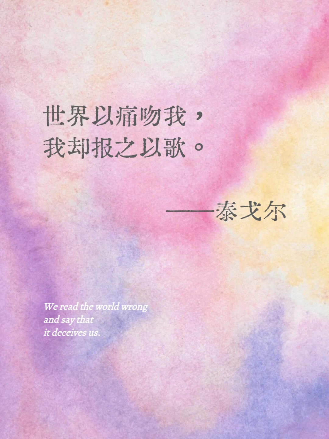 诺贝尔文学奖得主的封神名句