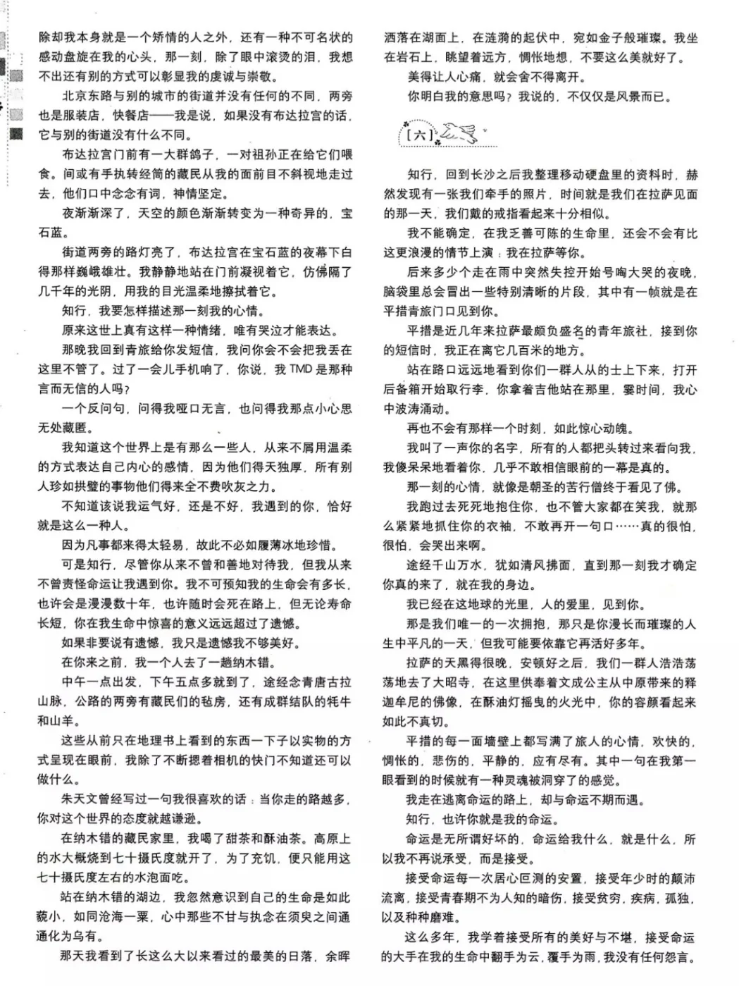 花火杂志电子版合集 共282本