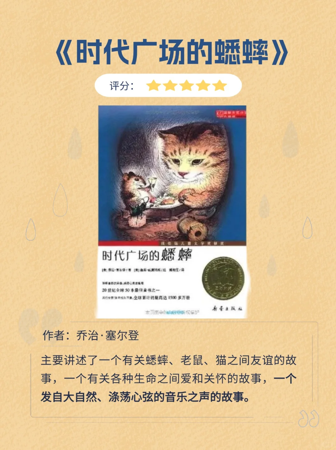 人民日报推荐书单📚小学生必读好书❗️❗️