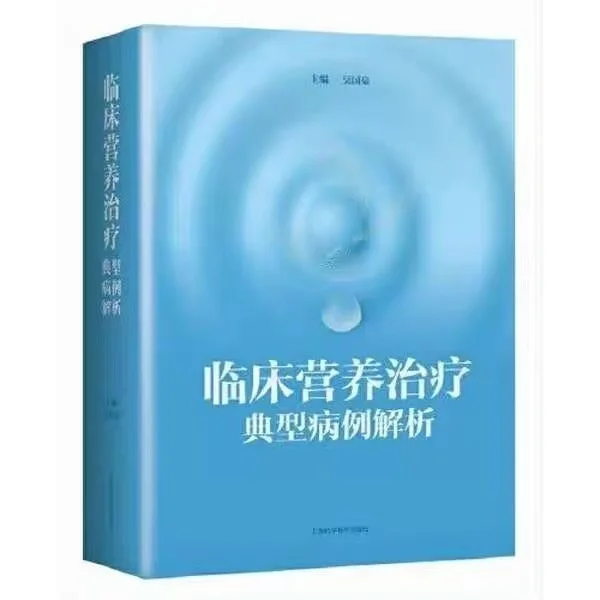营养师系列教材，共6本，pdf