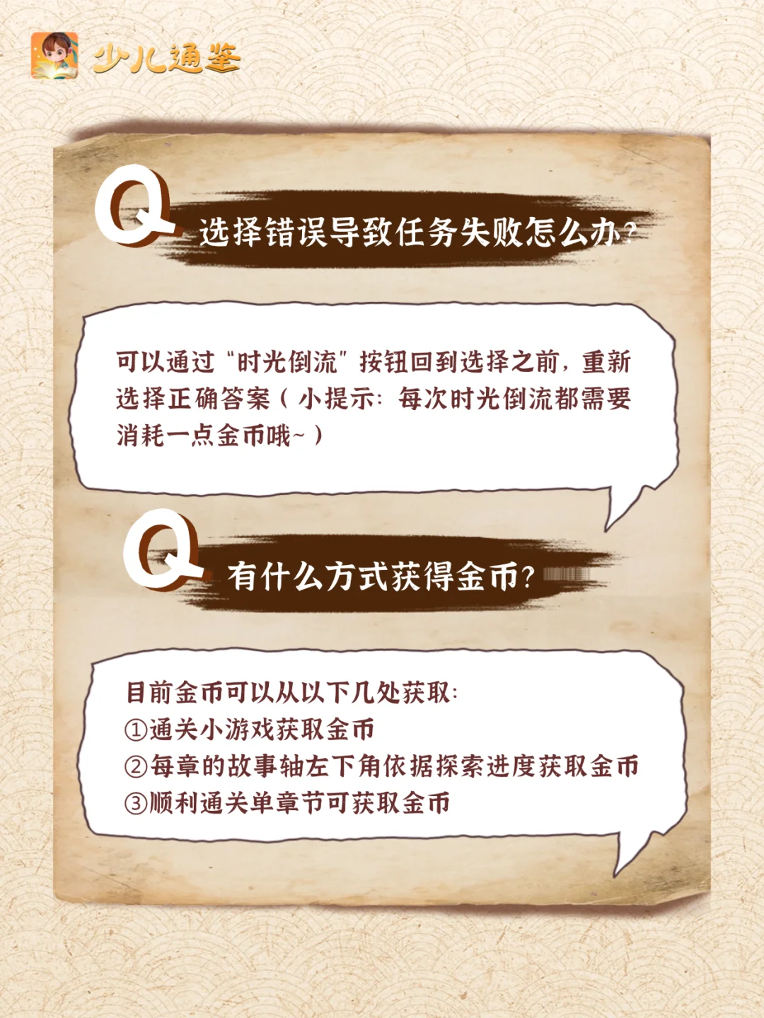 家长必看！关于「少儿通鉴」的超全答疑