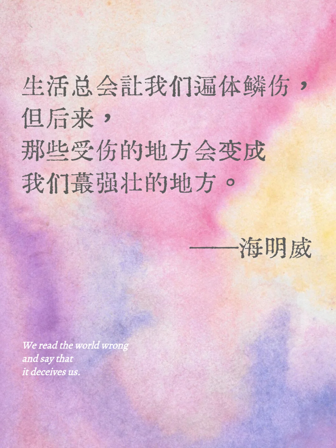 诺贝尔文学奖得主的封神名句