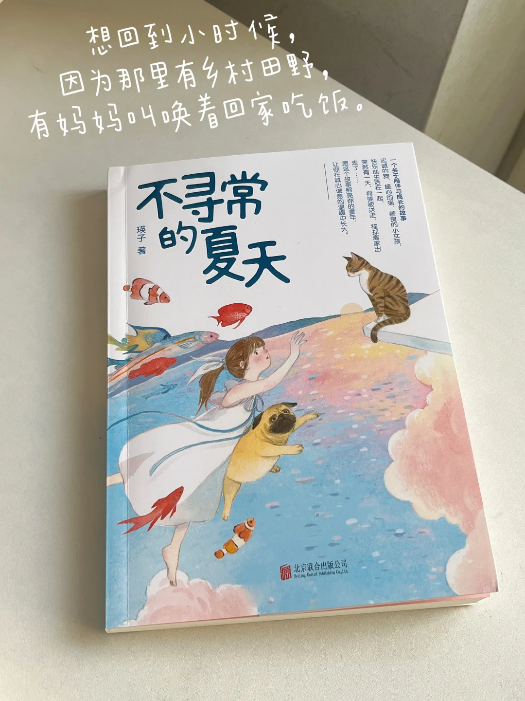 “我相信童话里不都是骗人的～”被狠狠治愈！