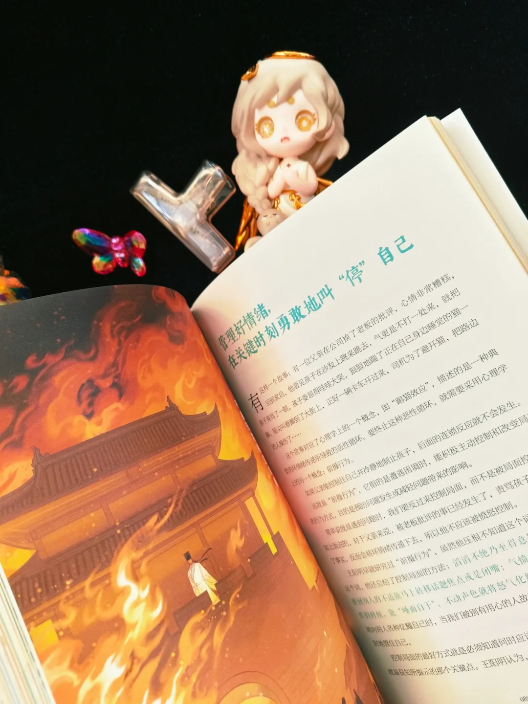 暑假孩子必读书💟知行合一王阳明青少版