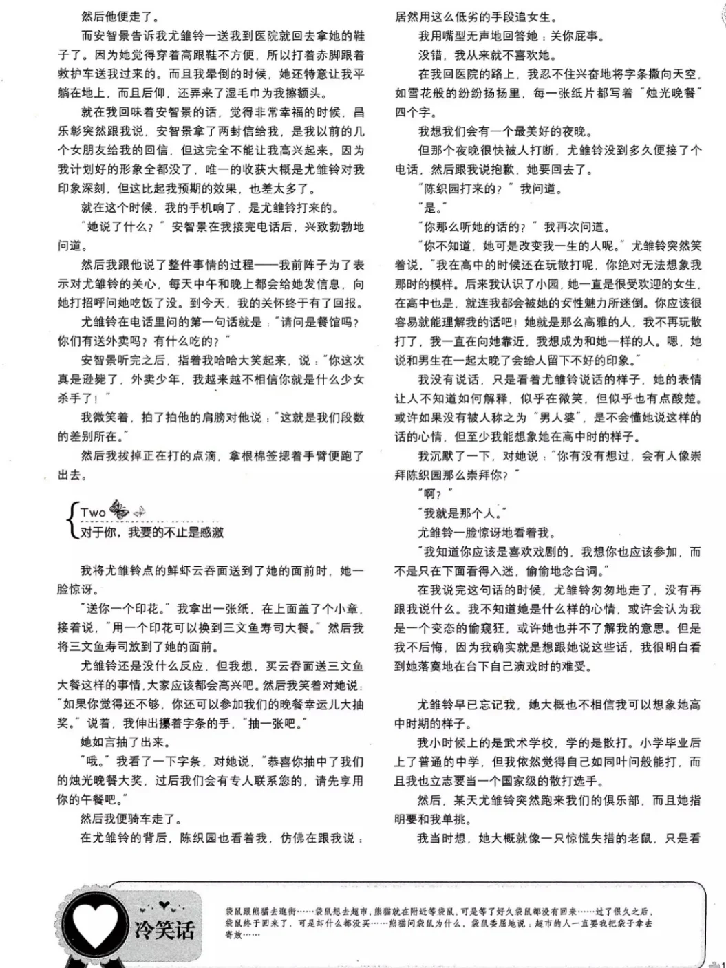 花火杂志电子版合集 共282本