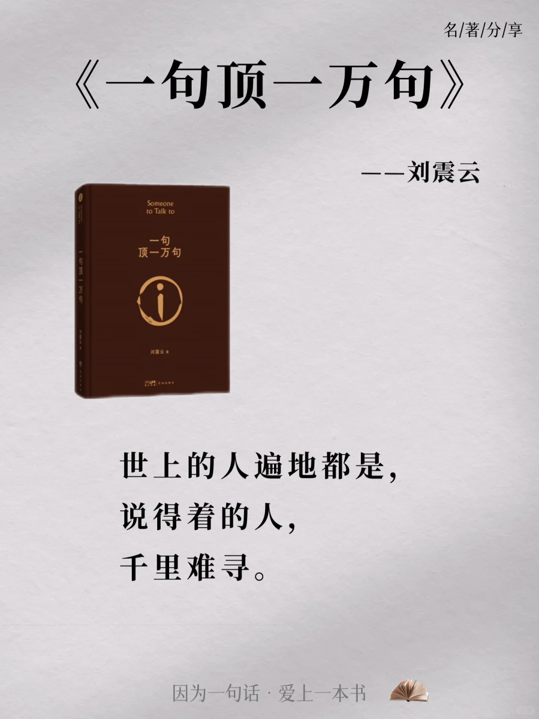 茅盾文学奖无法超越的十大金句天花板。