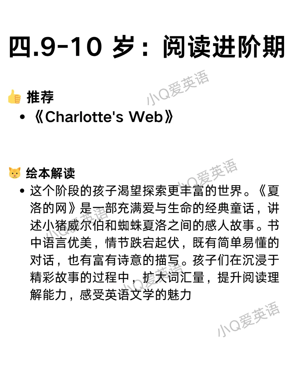 不同年龄的儿童英语绘本选哪些看？