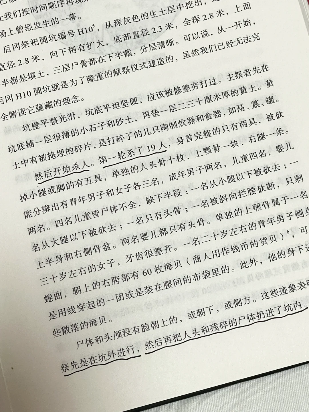绝了！他得查多少历史文献才能写成这本书啊！