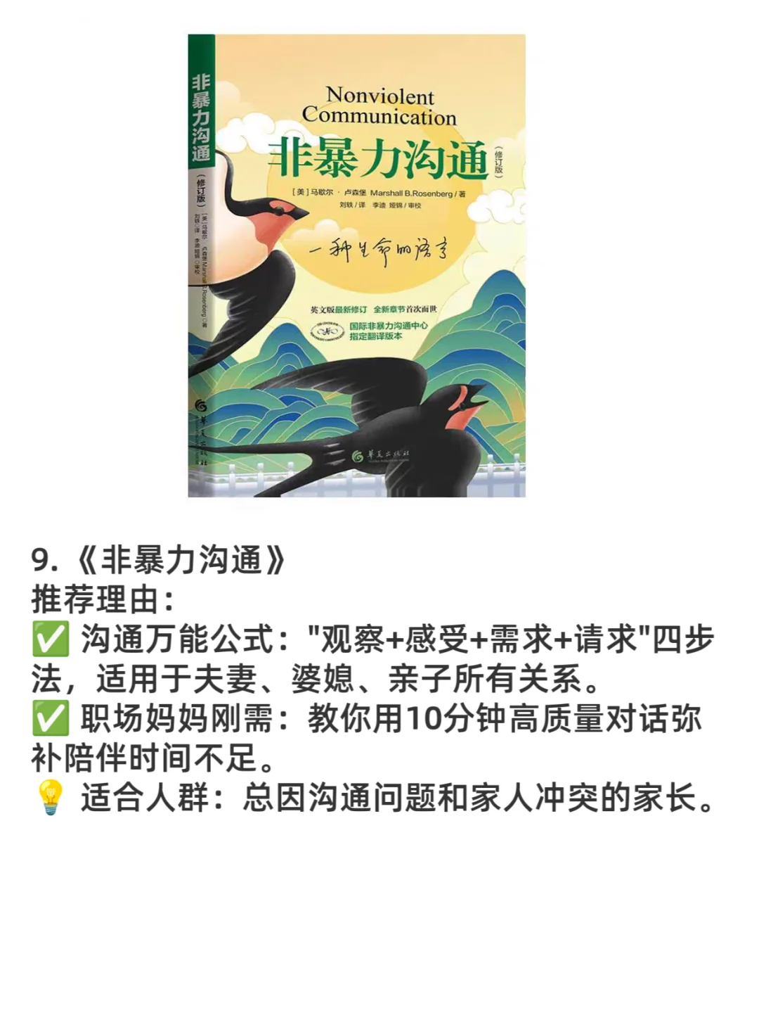 请所有妈妈都来读一读的书📚