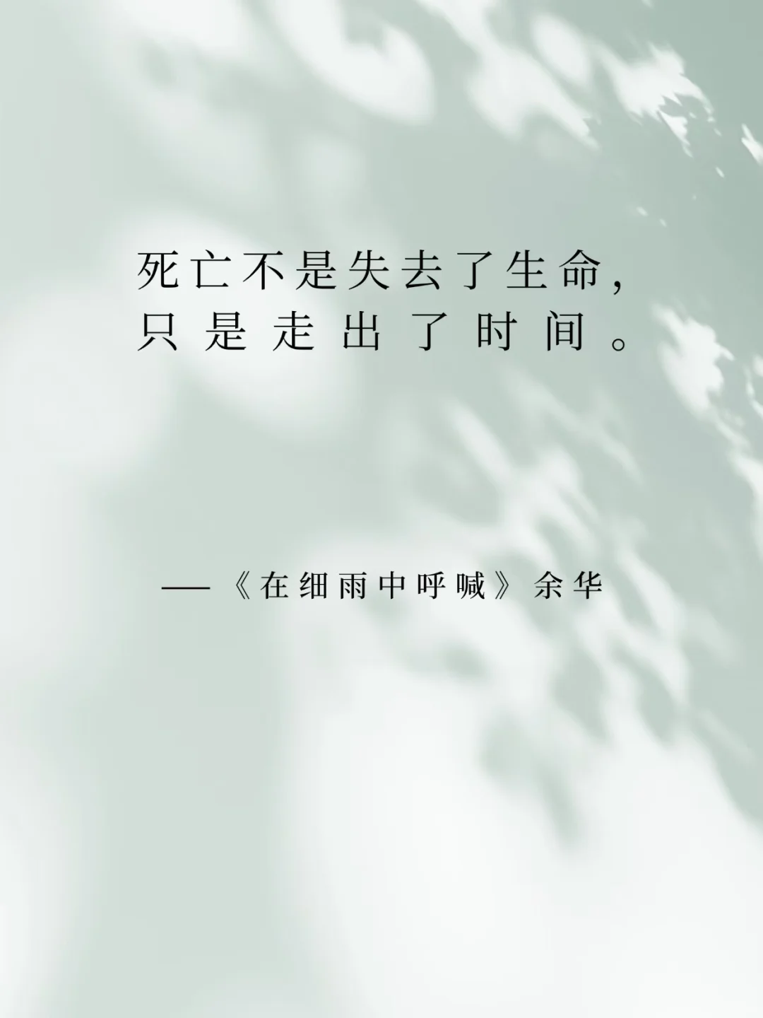 中国现代文学，穿越时空的经典名句。