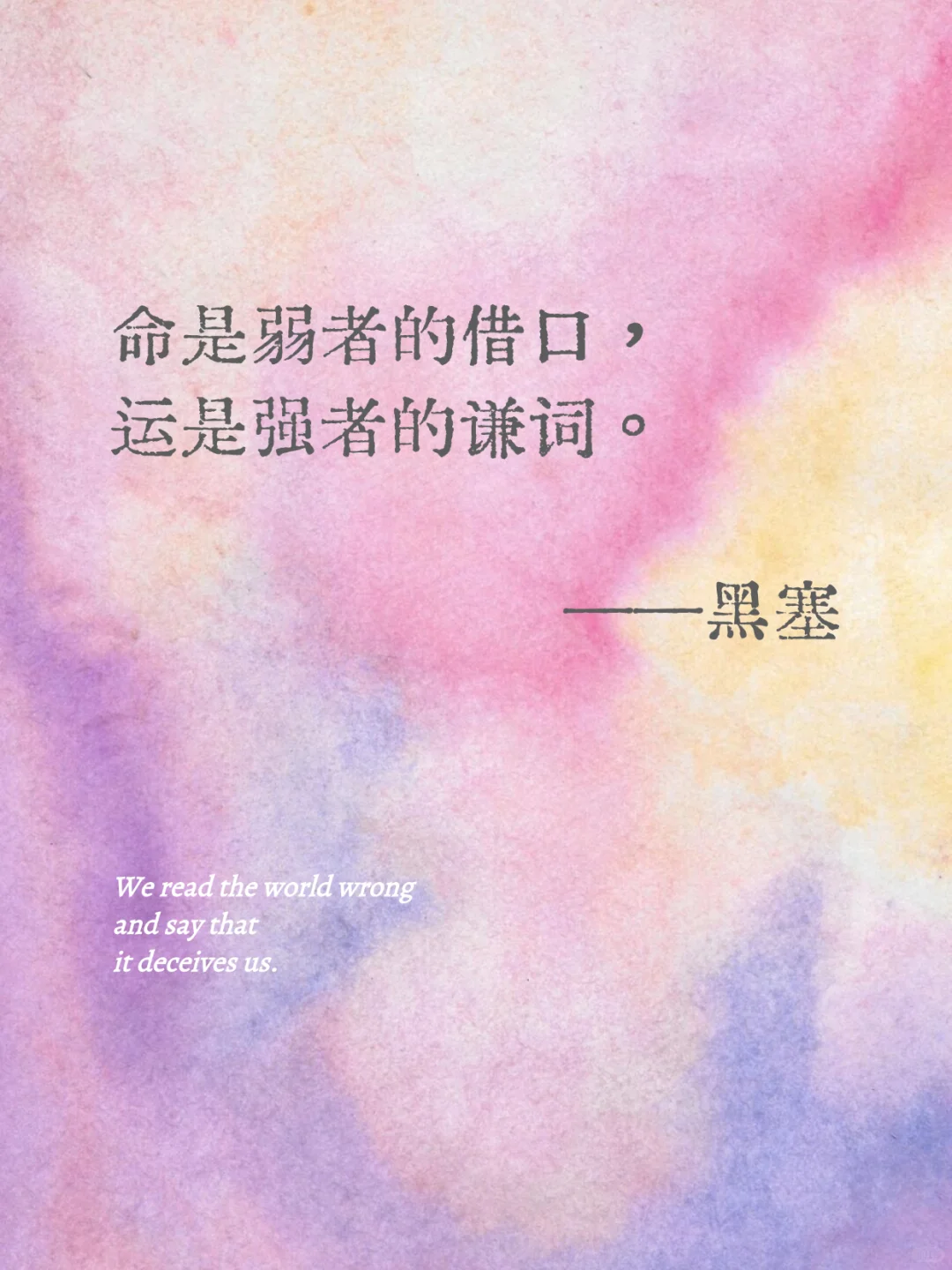 诺贝尔文学奖得主的封神名句
