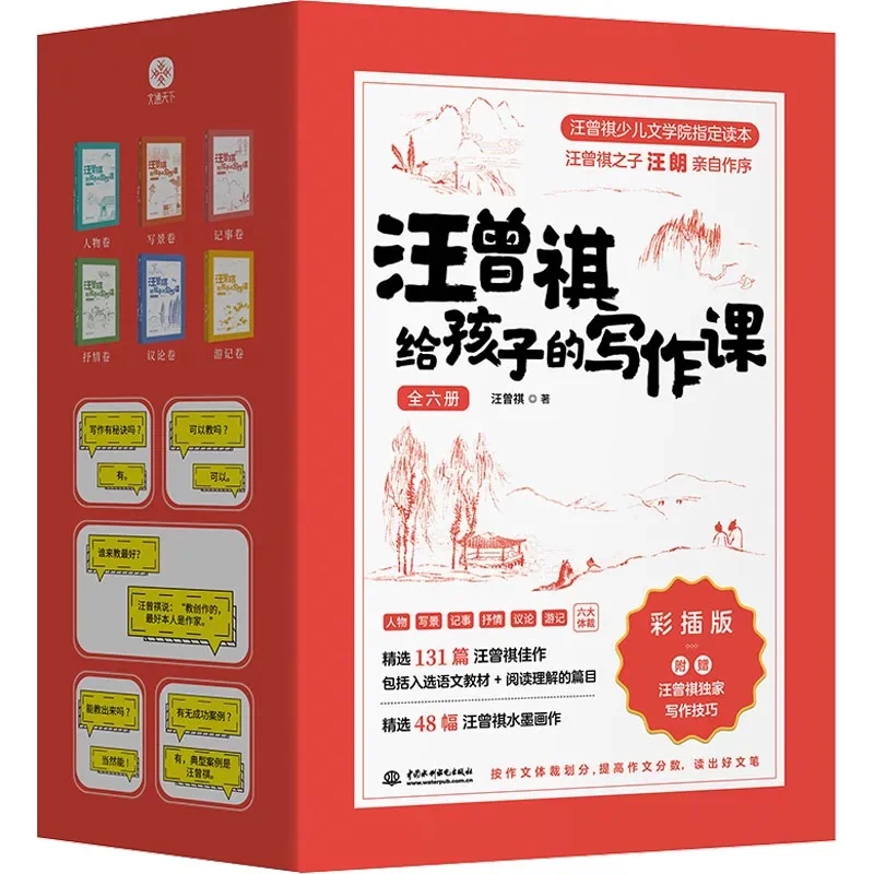 四升五 暑假高质量书单分享
