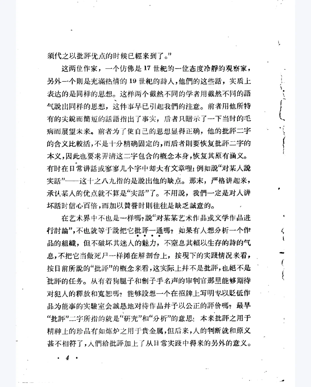 李斯特论柏辽兹与舒曼.pdf电子书