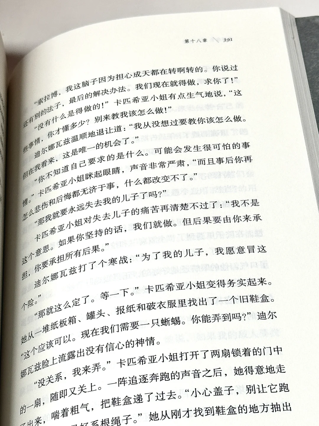 今年读过最好的外国文学，没有之一！