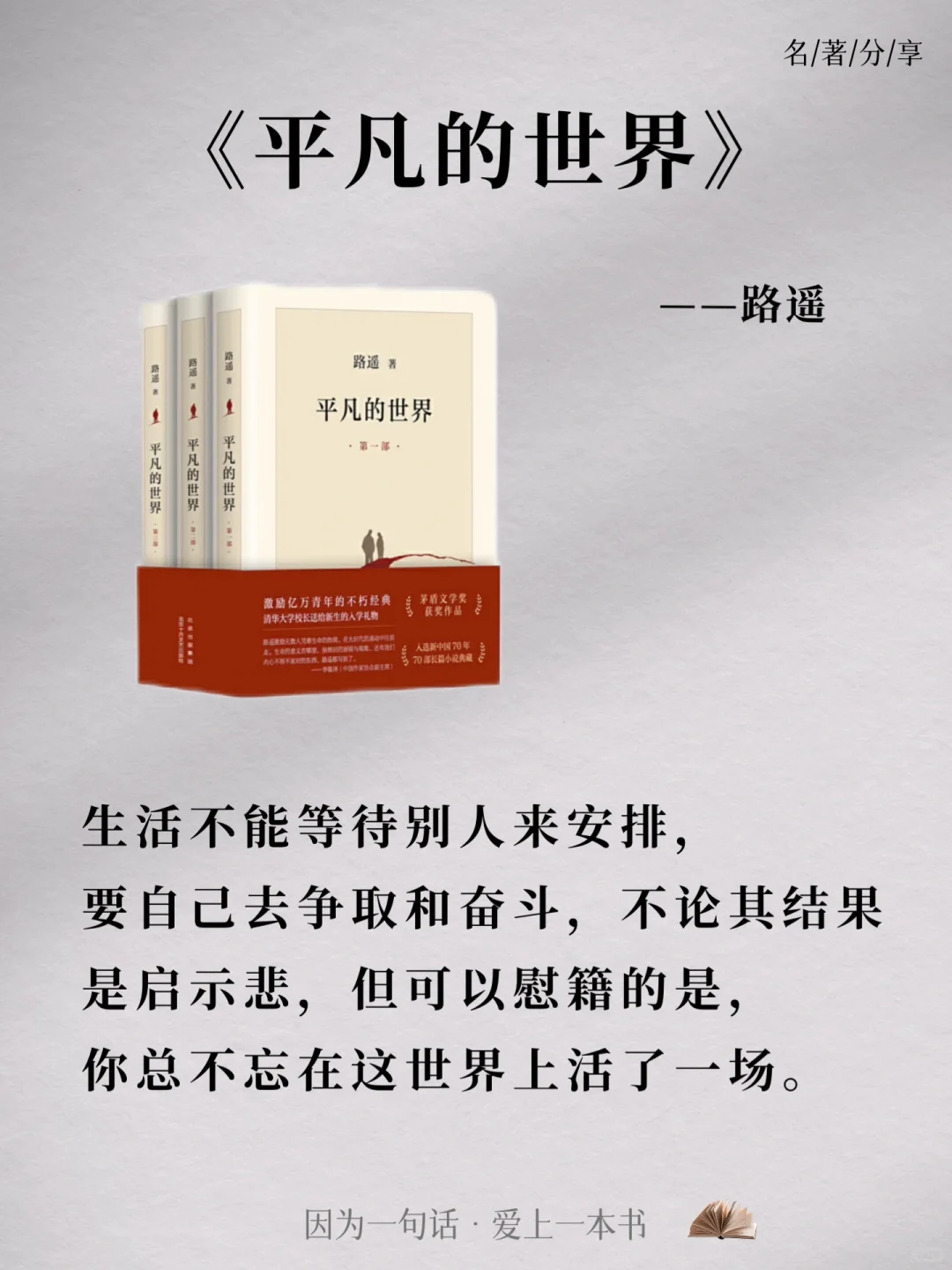 茅盾文学奖无法超越的十大金句天花板。