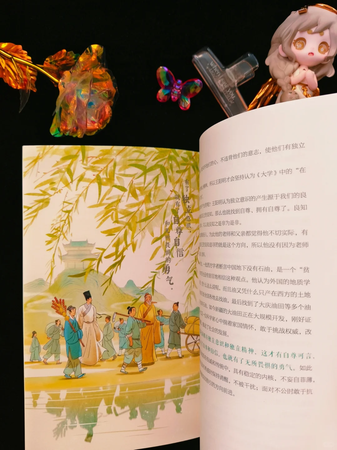 暑假孩子必读书💟知行合一王阳明青少版