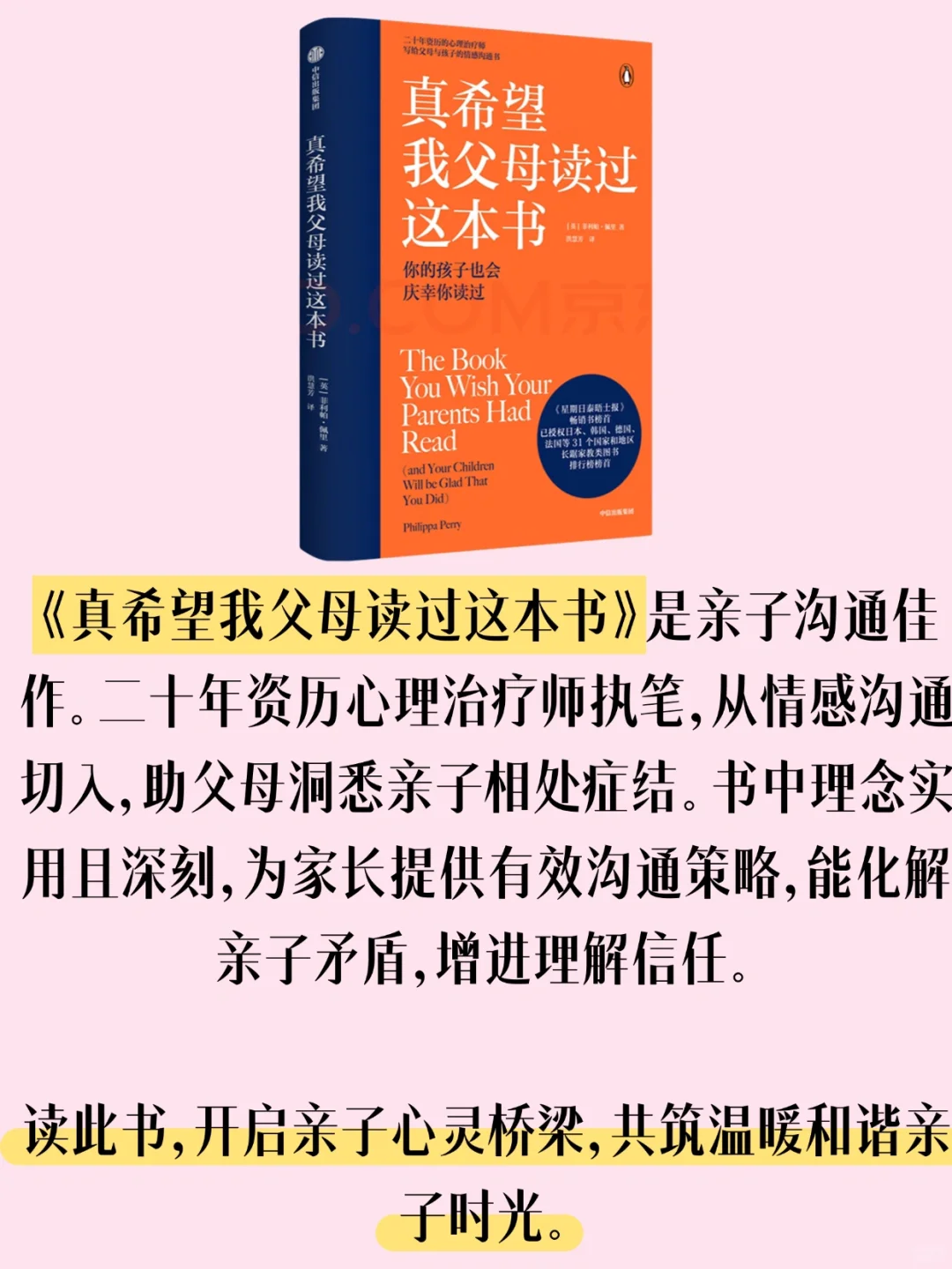 豆瓣高分育儿书单｜这10本让我告别育儿焦虑