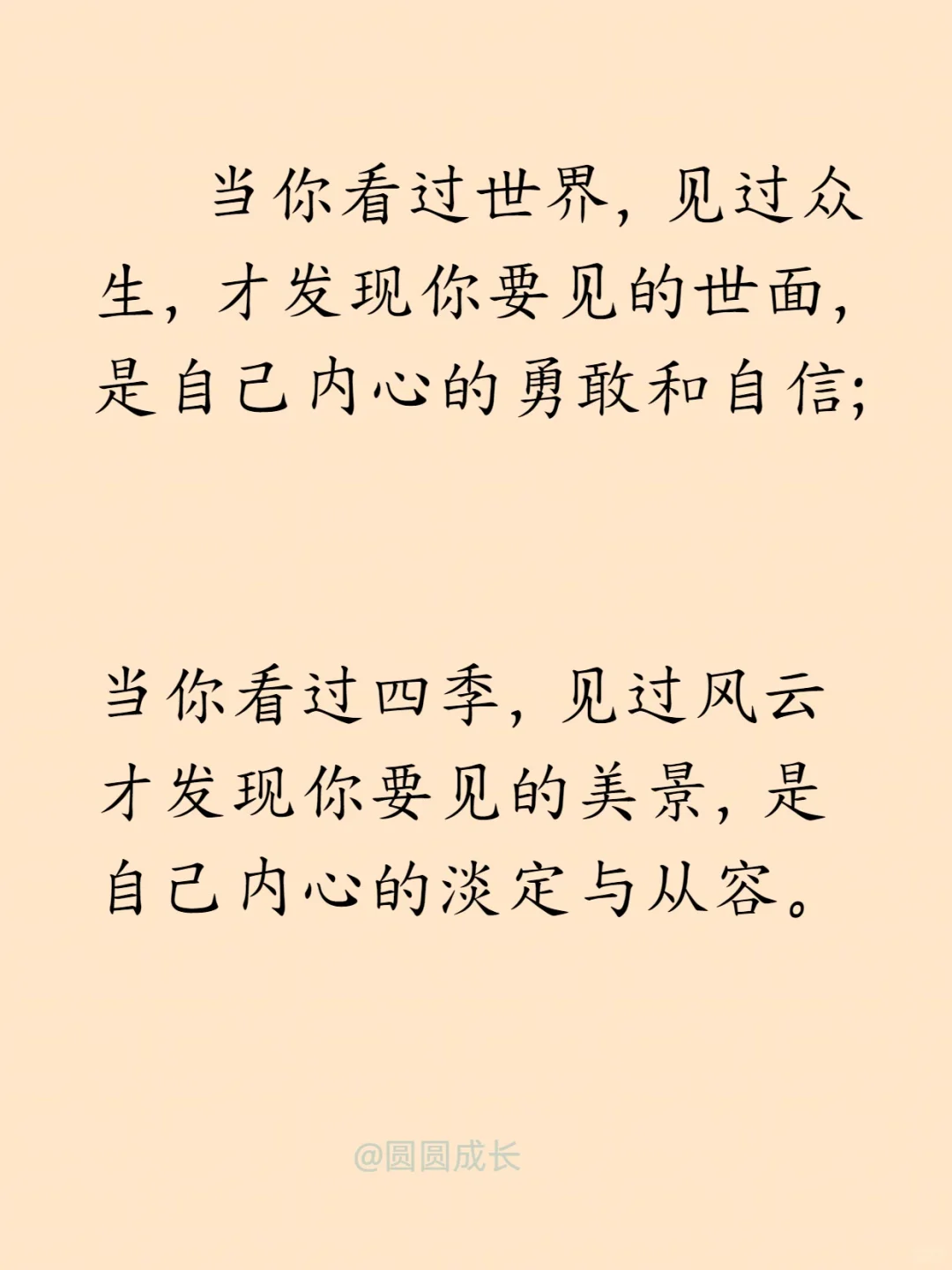 杨绛写给女人的智慧语录（上）句句通透