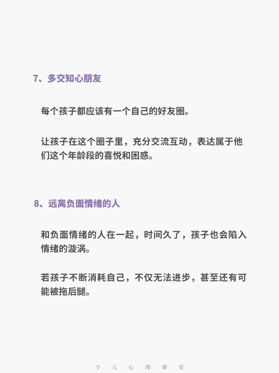你的孩子不是懒，是需要充电了。