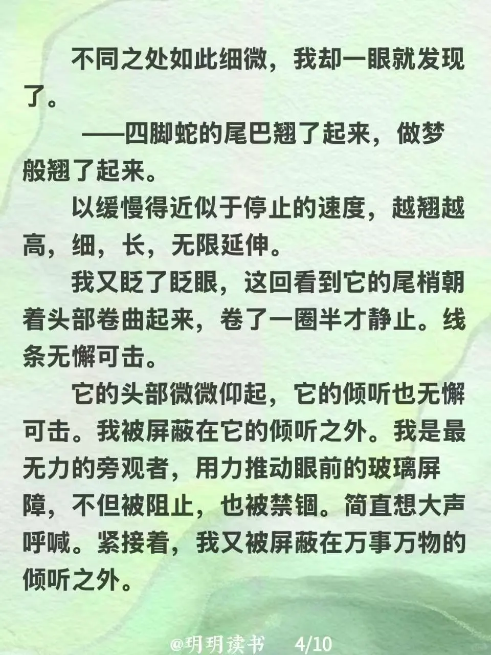 读书｜李娟《大地》