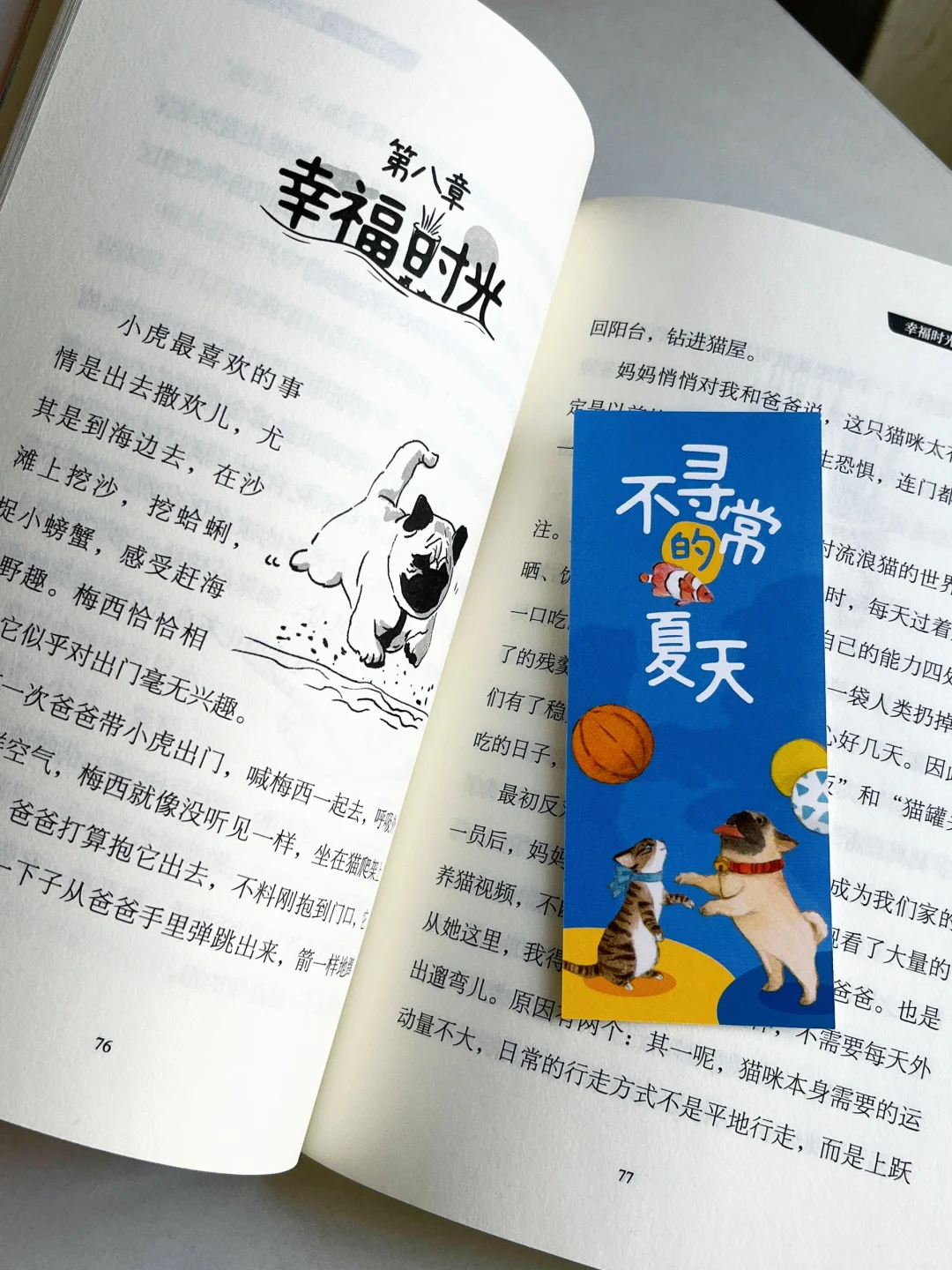 “我相信童话里不都是骗人的～”被狠狠治愈！