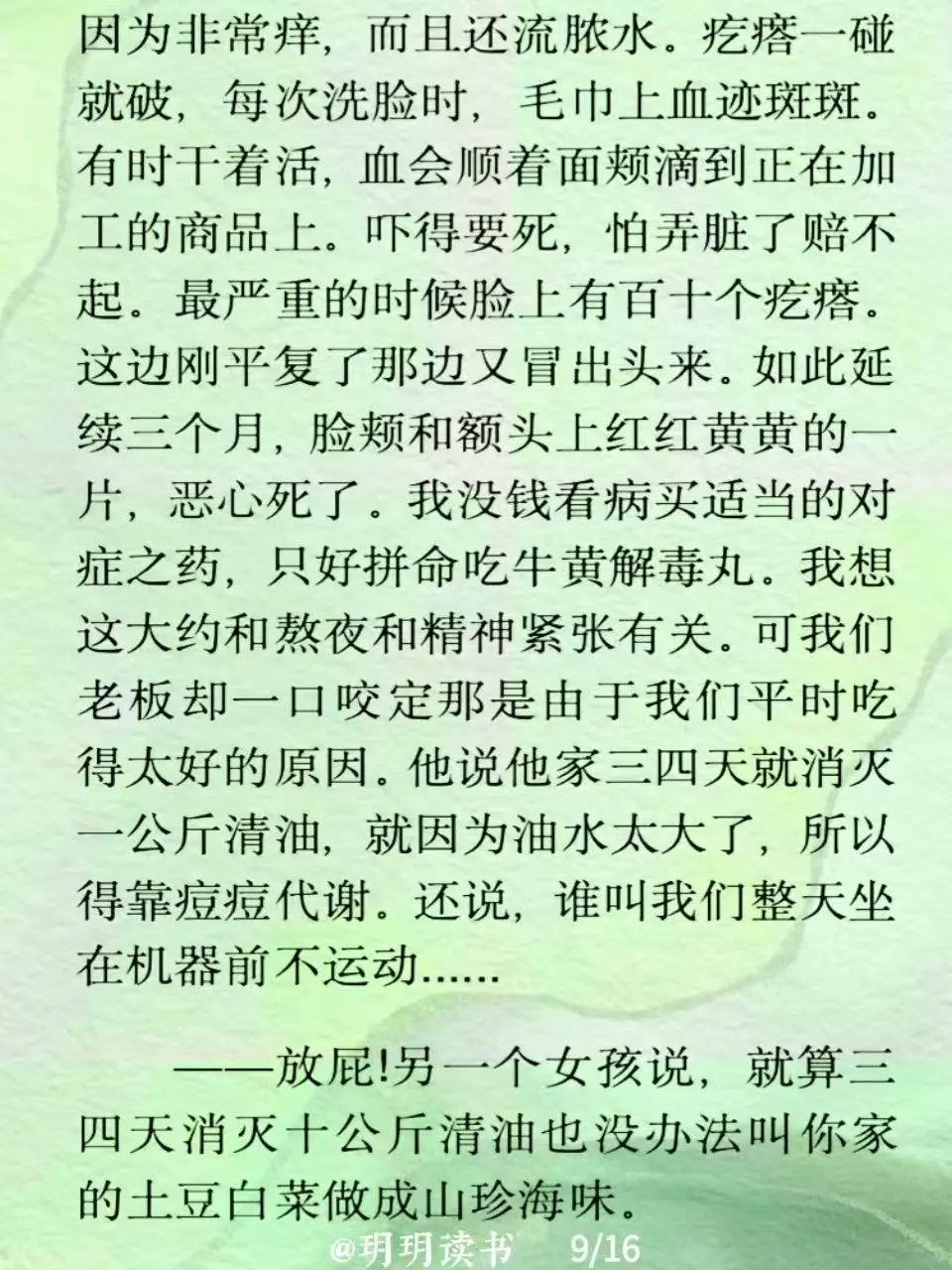 读书｜李娟《像针尖》