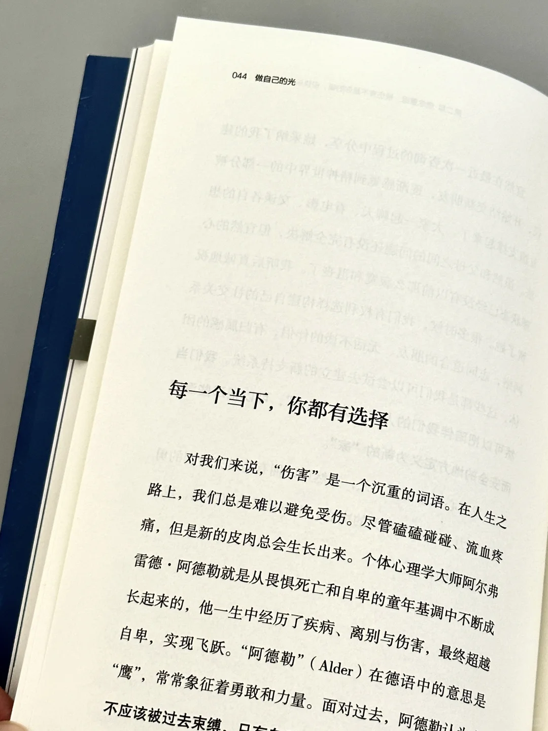 强烈共鸣🥹这本书像光一样救赎了我！！！