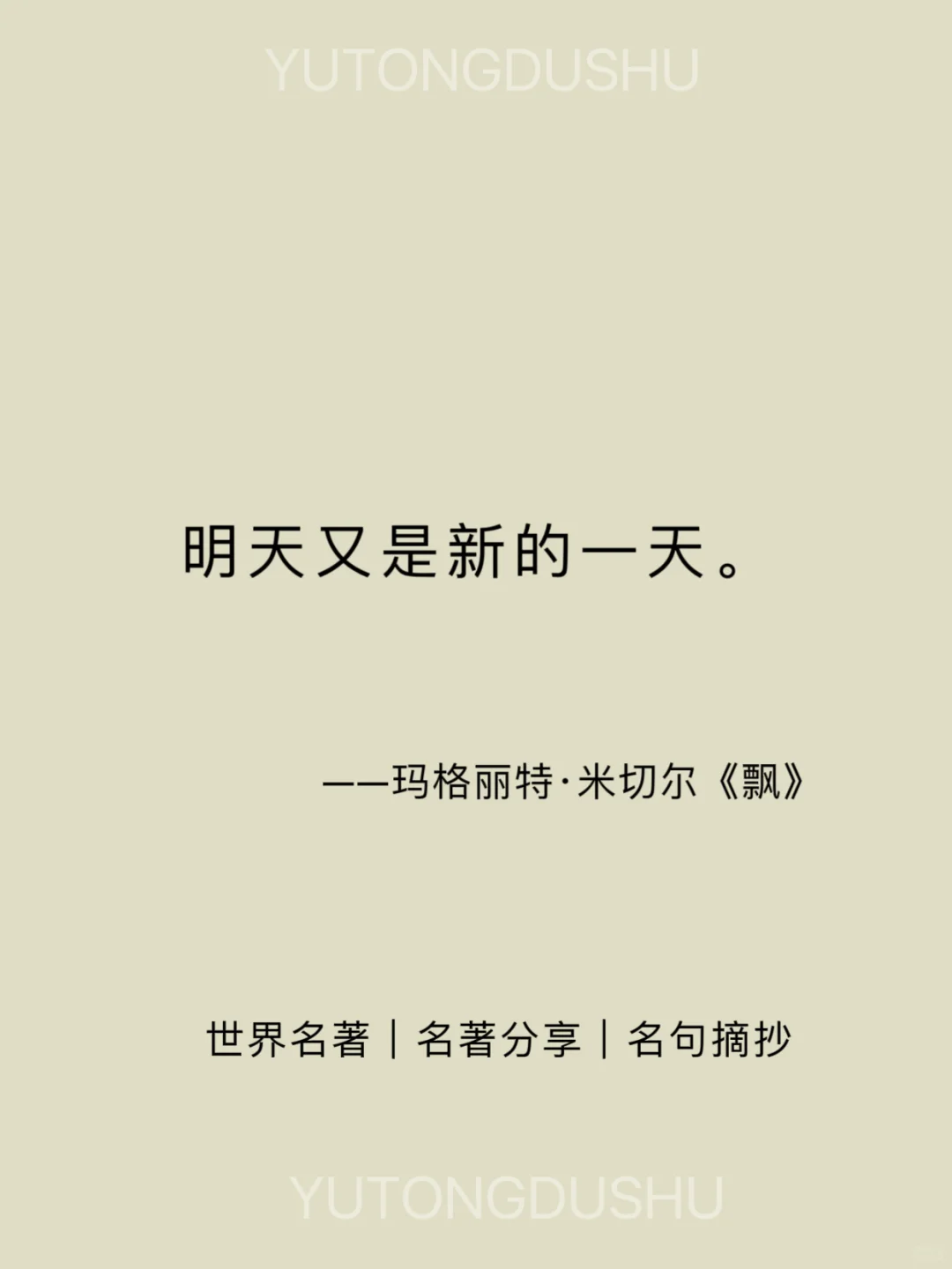 《世界名著》无法超越的结尾语，句句经典