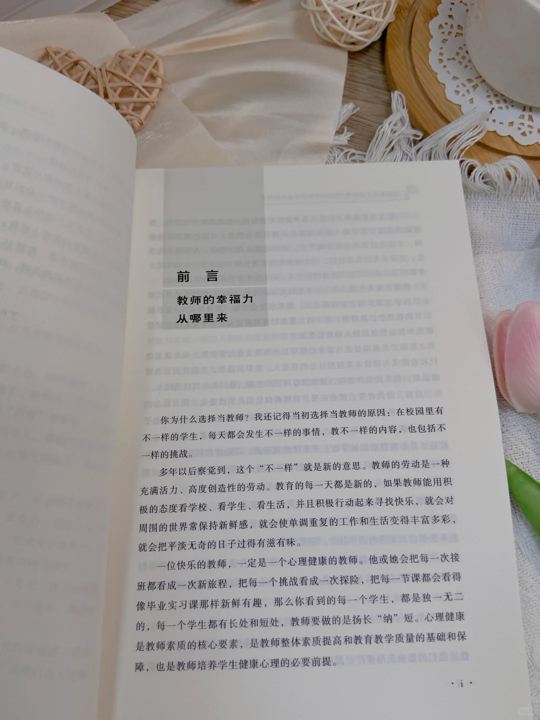 【新书推荐】觅得幸福力四叶草