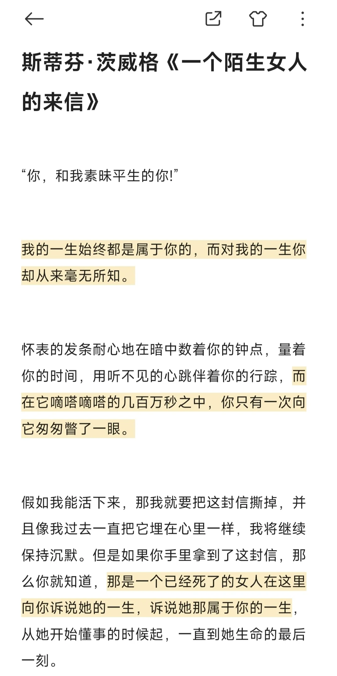 爱的悖论:经典文学里的“拧巴”爱恋