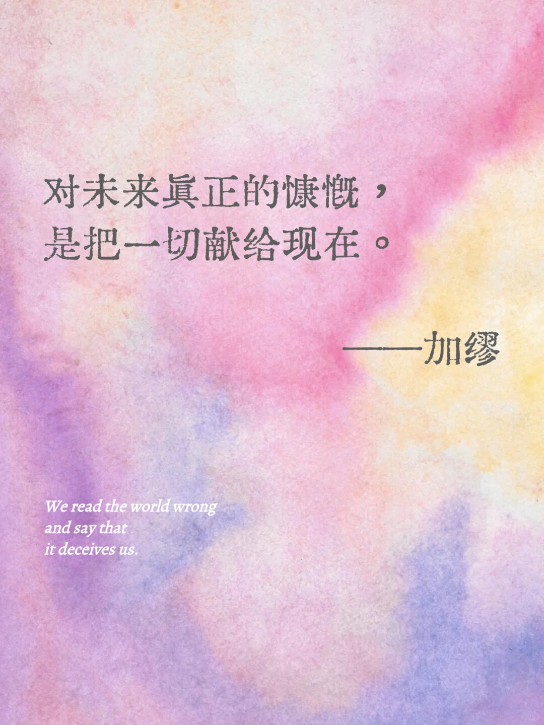 诺贝尔文学奖得主的封神名句