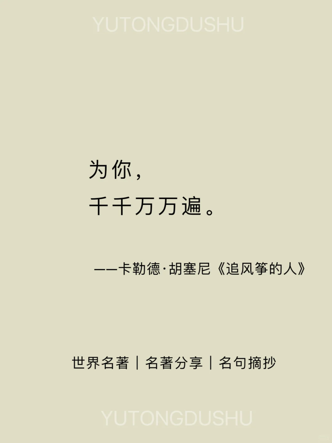 《世界名著》无法超越的结尾语，句句经典