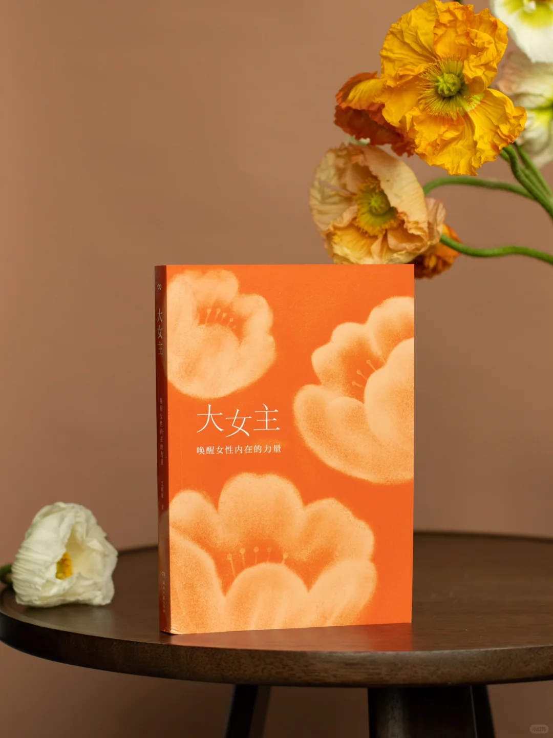 新书速递｜这一次，我们要做自己！✊🏻
