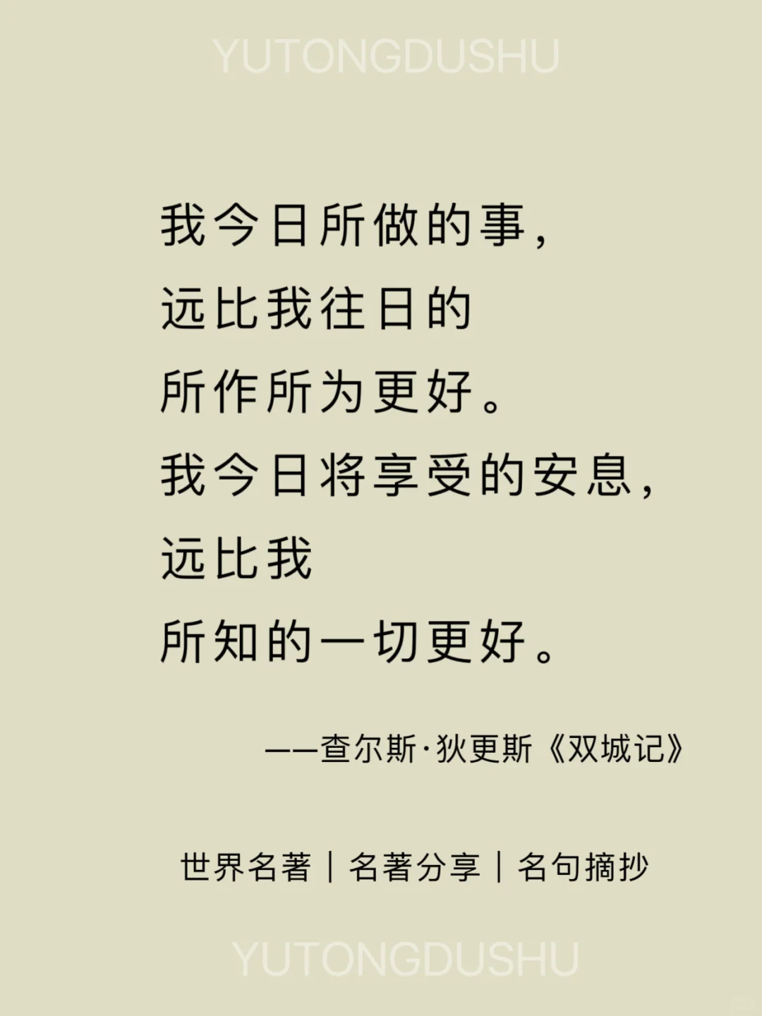 《世界名著》无法超越的结尾语，句句经典