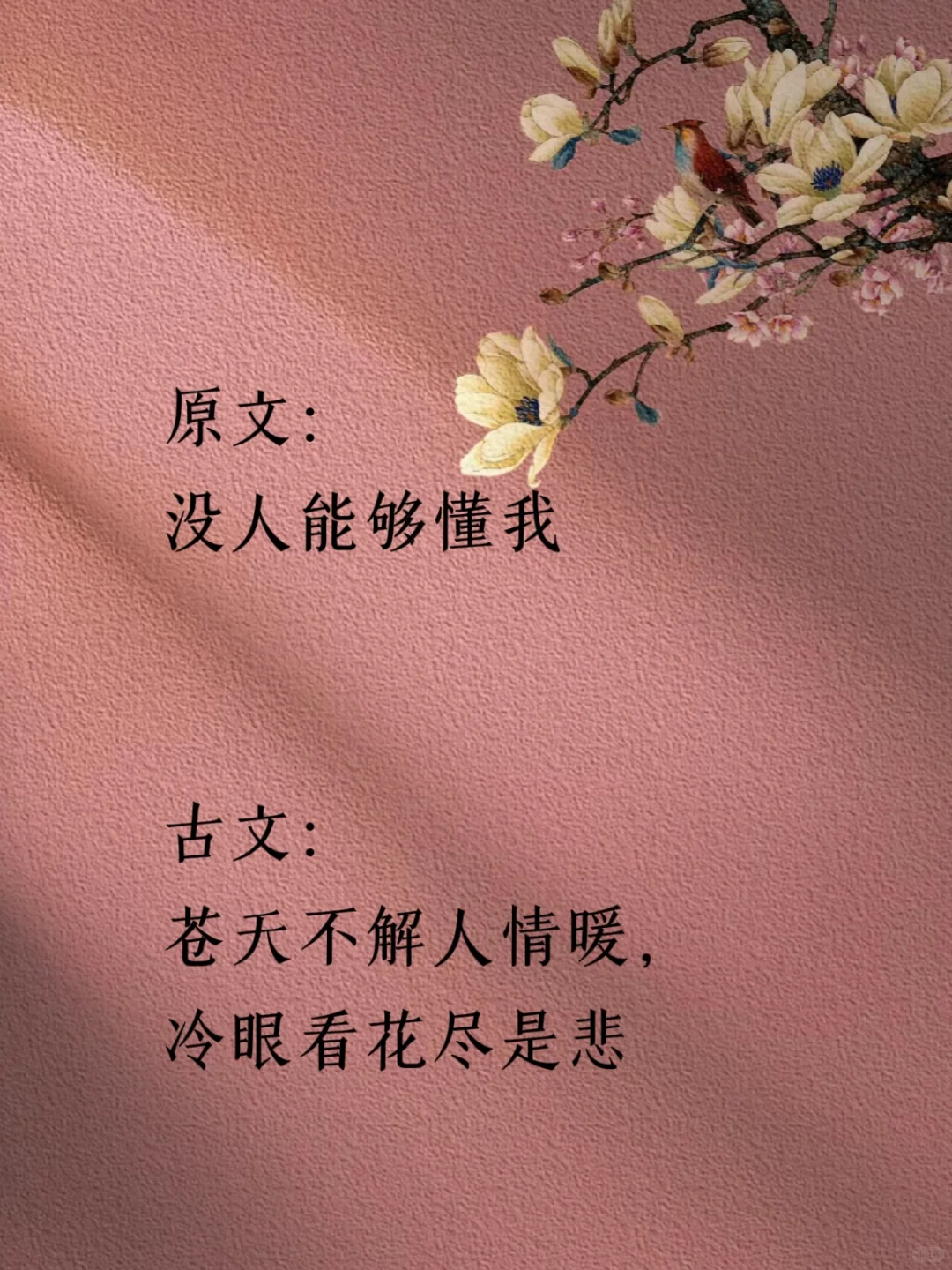 每天坚持学一句诗词|百天后你将出口成章