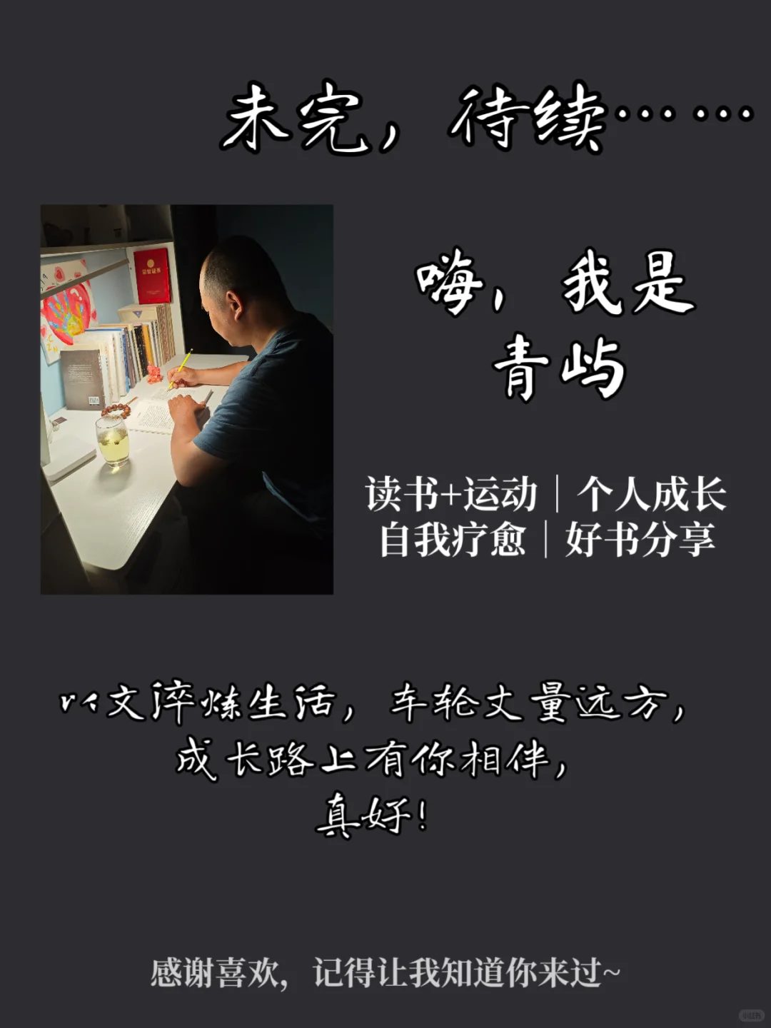 你蕞近在看什么书📖
