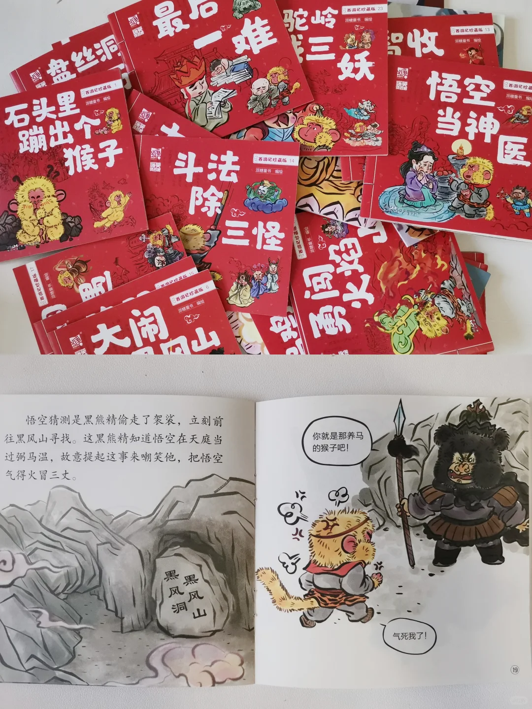 鑫鑫自主阅读过渡期——6岁大班书单分享