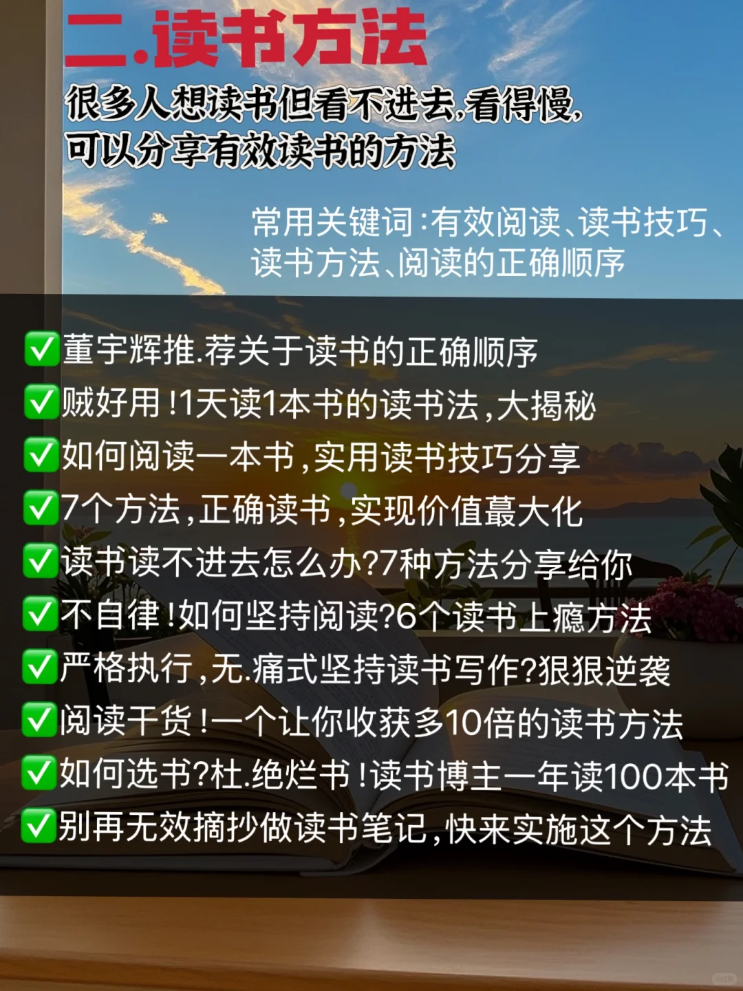 赶紧收藏🔥/读书博主10大爆款选题，不怕断更