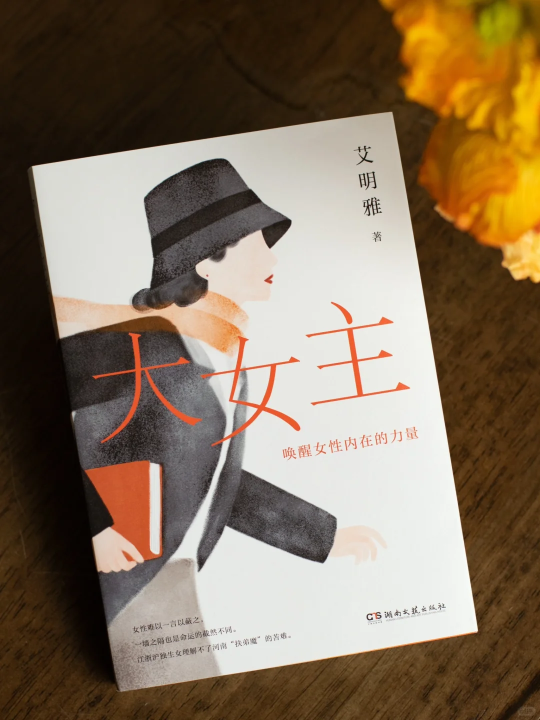 新书速递｜这一次，我们要做自己！✊🏻