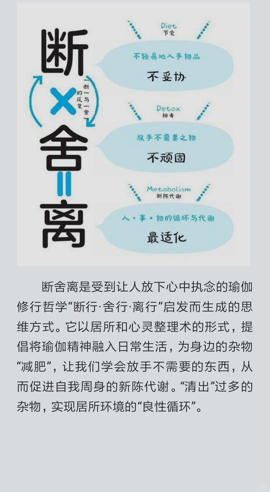 《断舍离》电子书pdf
