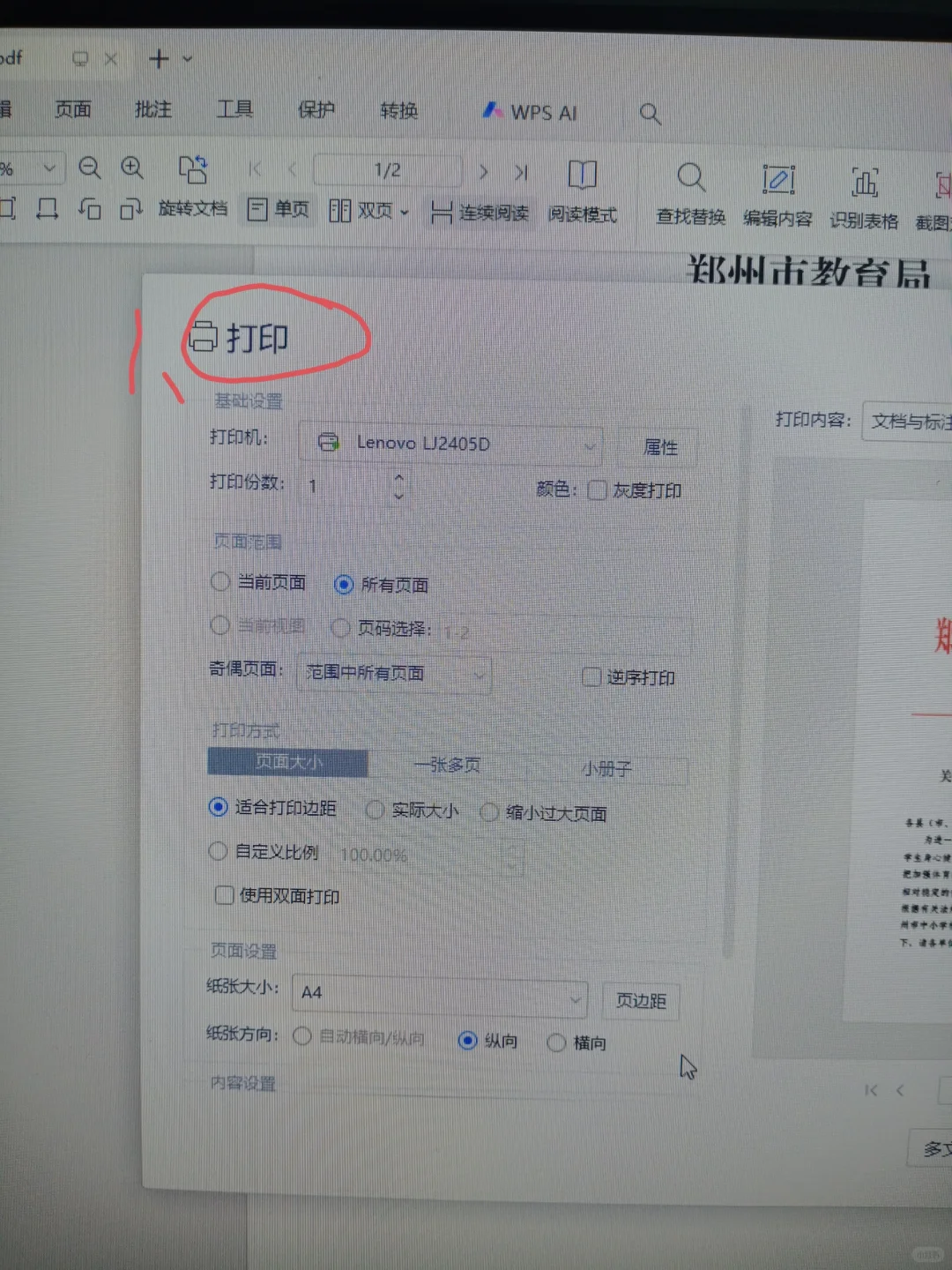 pdf缩小文本容量总结