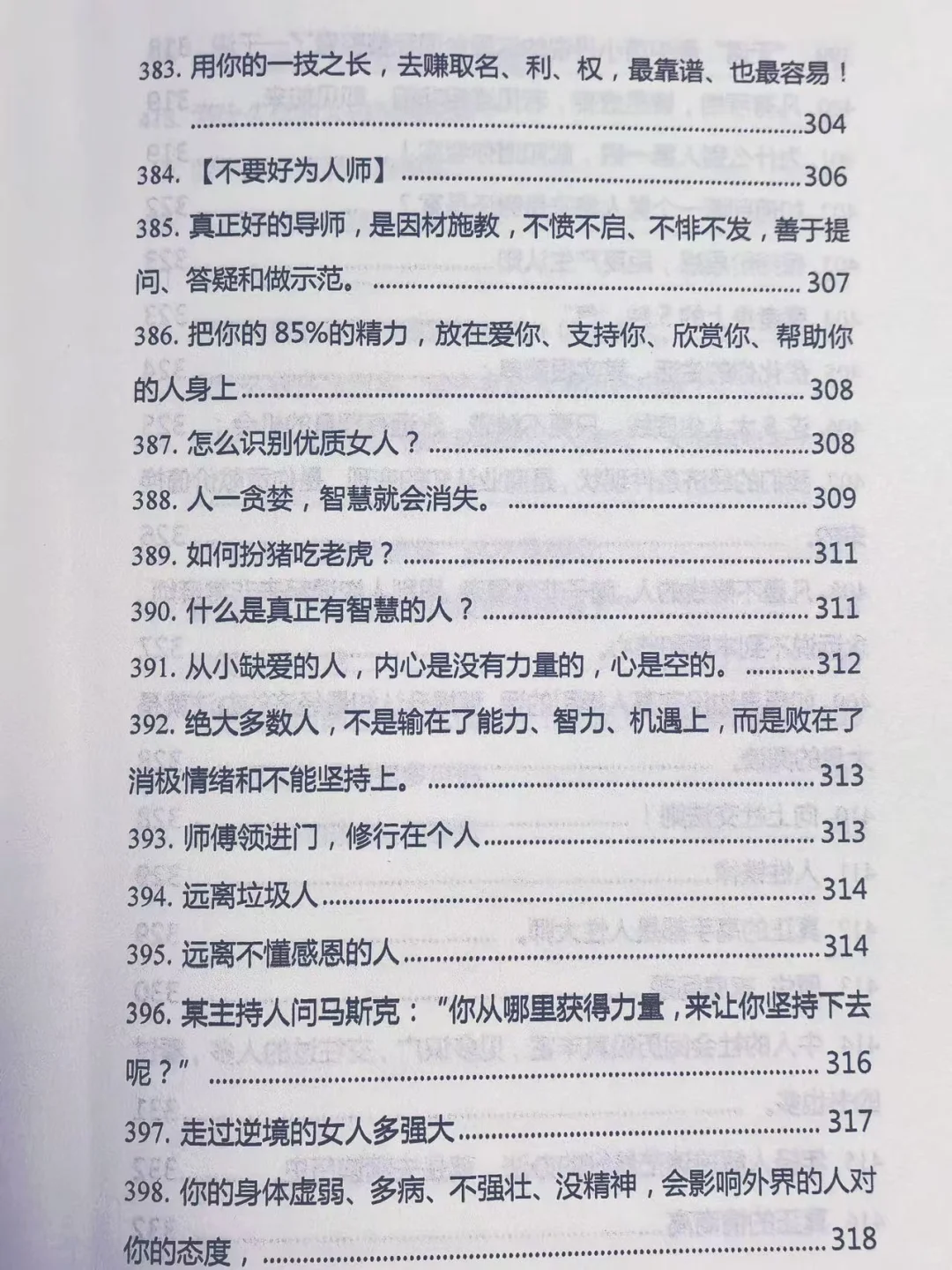 改变自己最快的方法