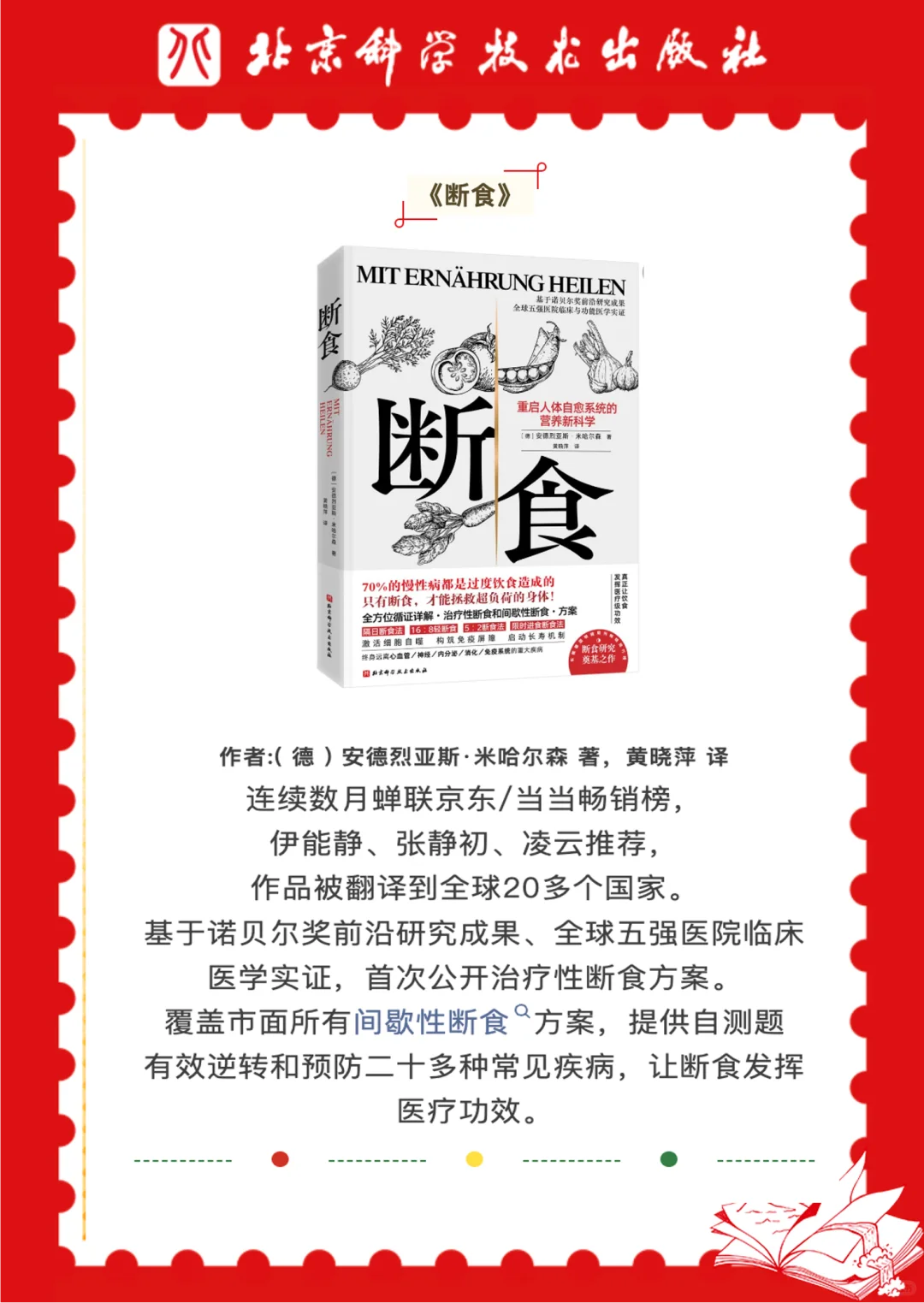 🌟盘点：2024年度畅销的好书👍🌟