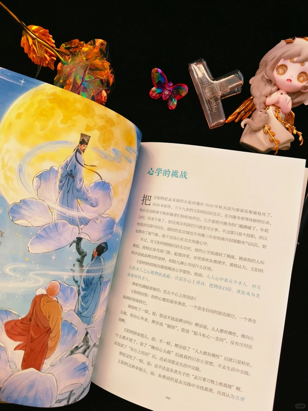 暑假孩子必读书💟知行合一王阳明青少版