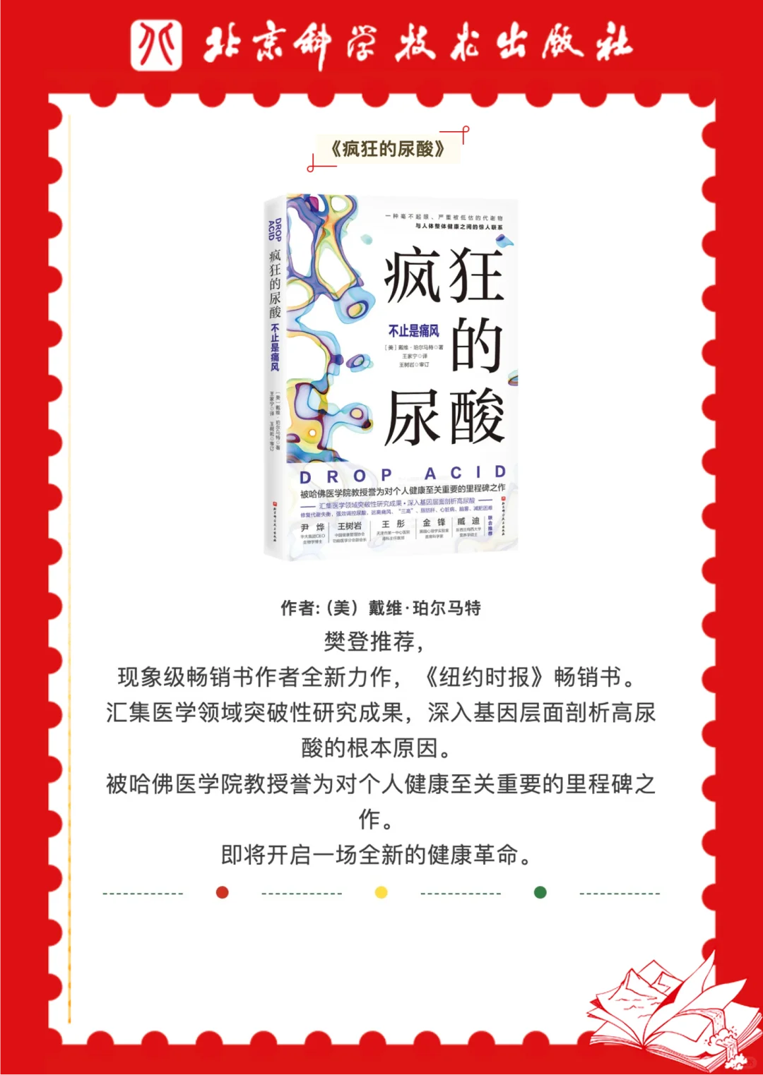 🌟盘点：2024年度畅销的好书👍🌟