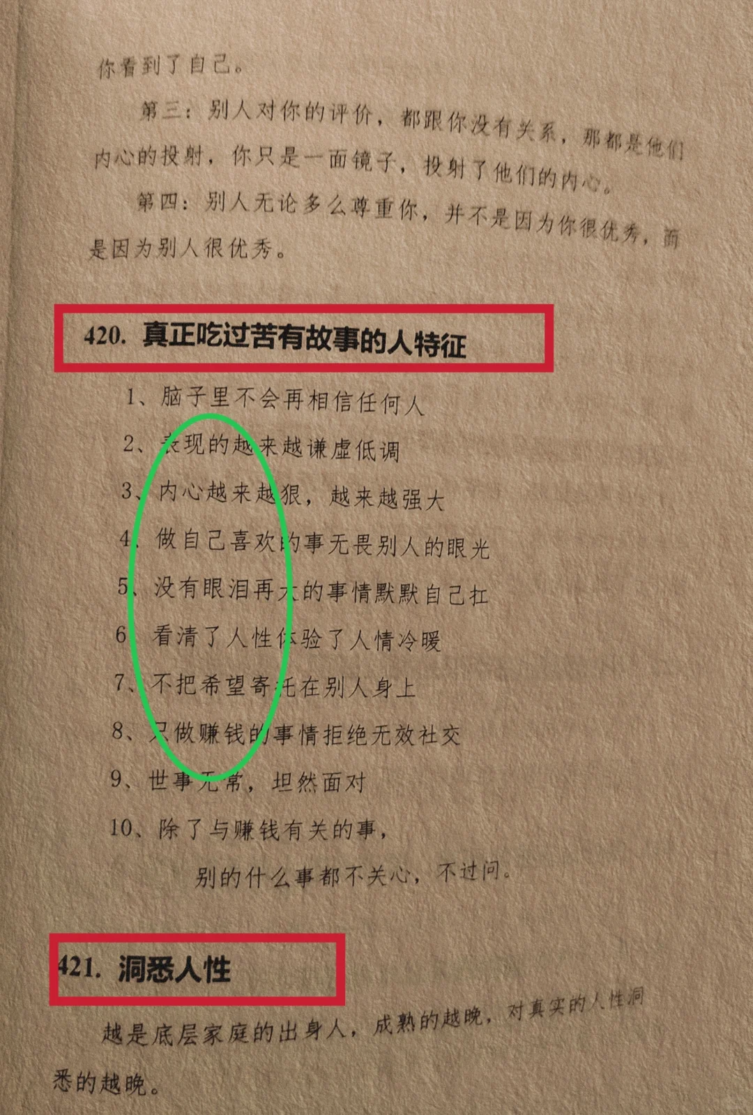 看完你的运气就会旺了！