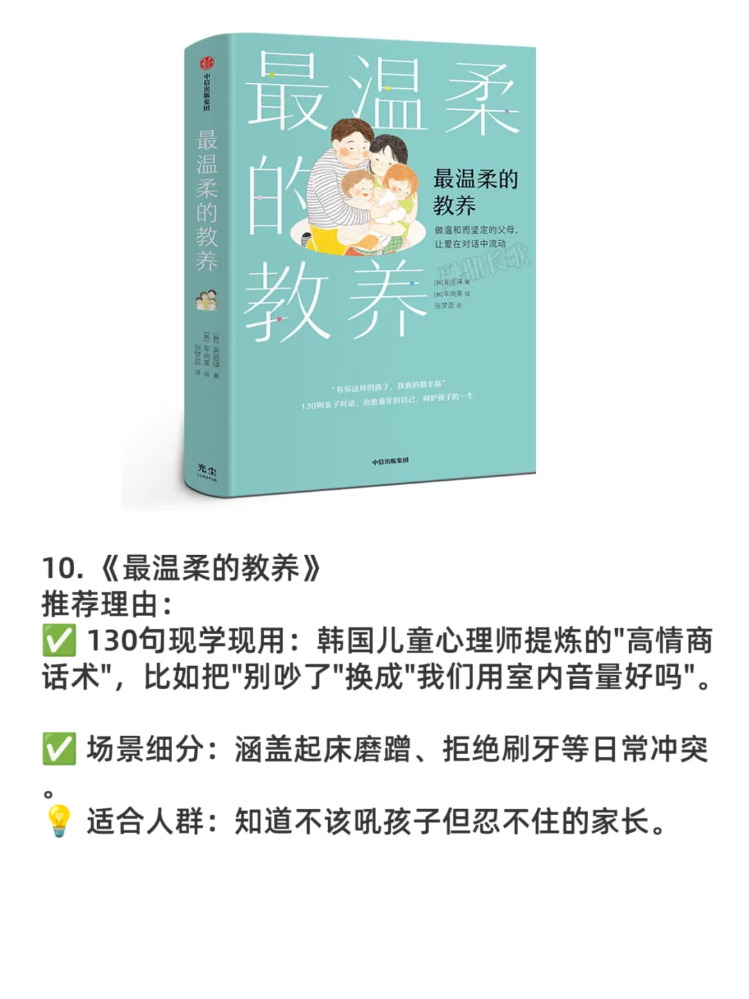 请所有妈妈都来读一读的书📚