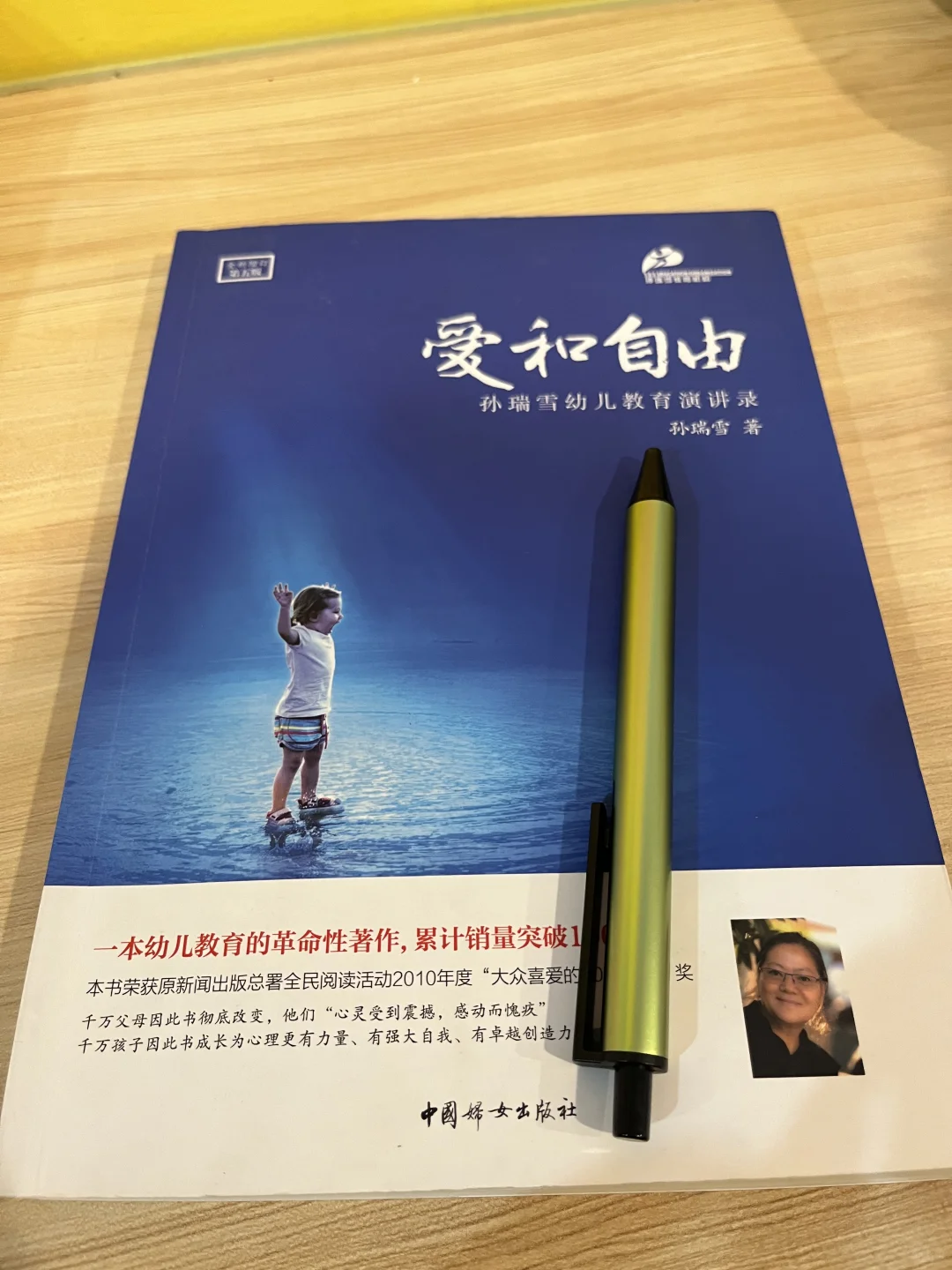 从这本书里，我找到了答案🌟《爱和自由》