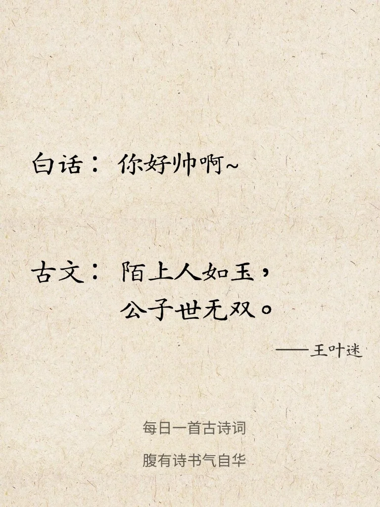 背下来！你也将满腹经纶～